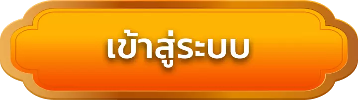เข้าสู่ระบบ betflik88