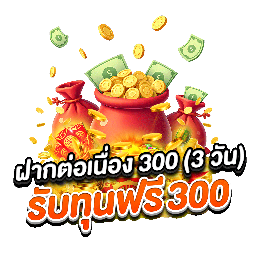 โปรโมชั่น betflik88
