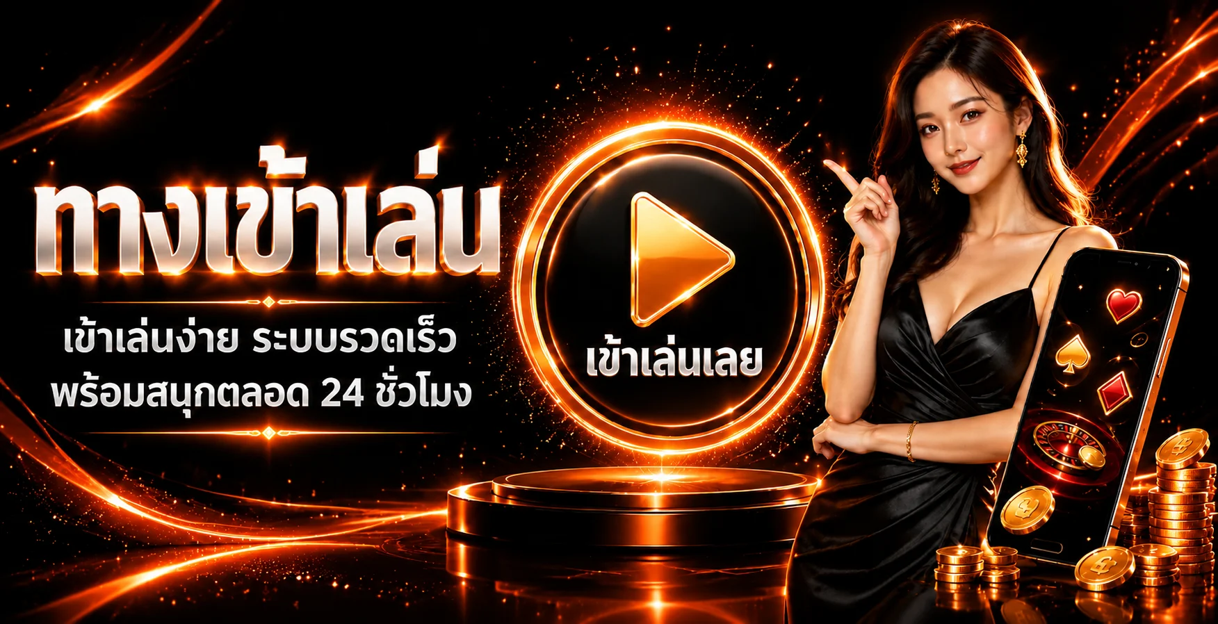 ระบบฝากถอนออโต้ BETFLIK88 รองรับทุกธนาคาร