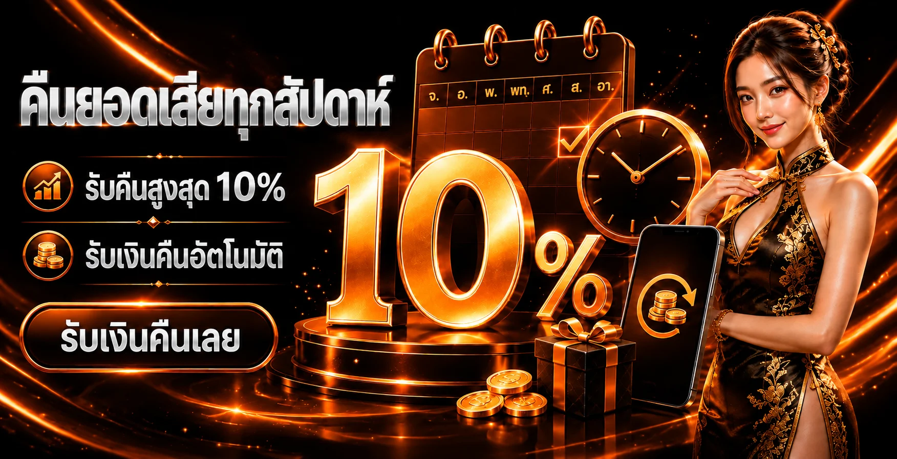 โปรโมชั่นแนะนำ betflik88